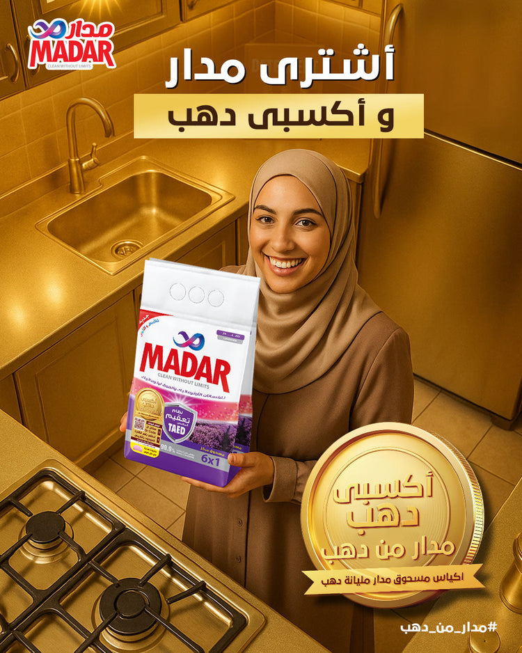 مدار من ذهب