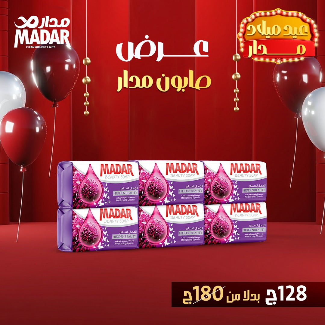 عرض صابون مدار
