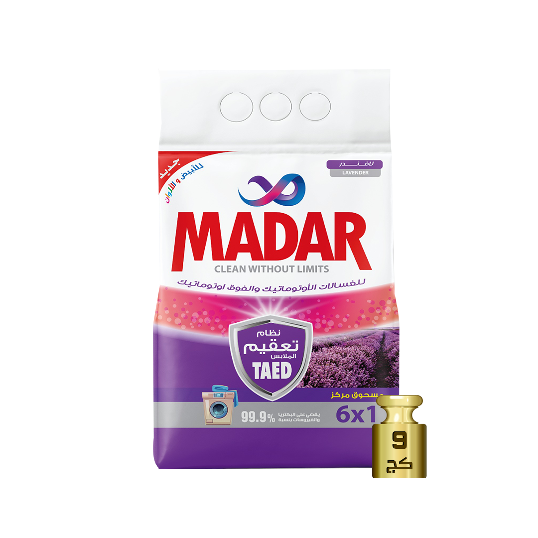 المسحوق الاوتوماتيك 9 كيلو شحن مجاني