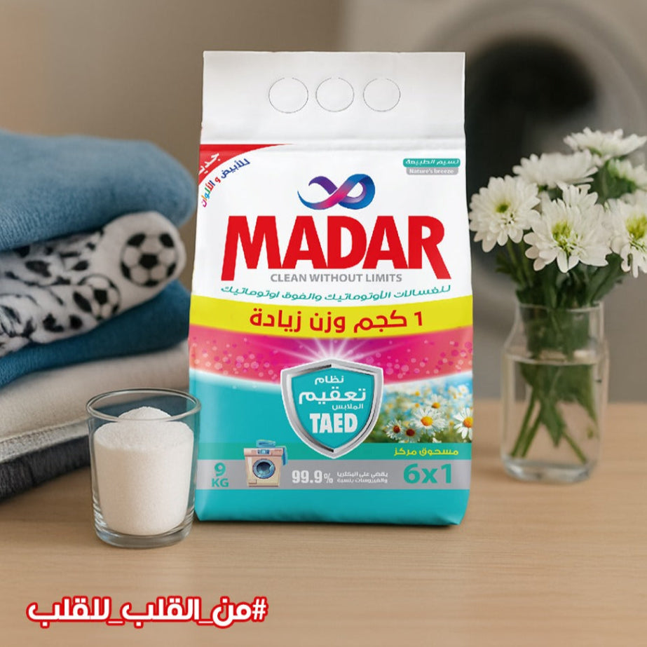 باقة المسحوق الاوتوماتيك 9 كيلو شحن مجاني (نسيم الطبيعة)