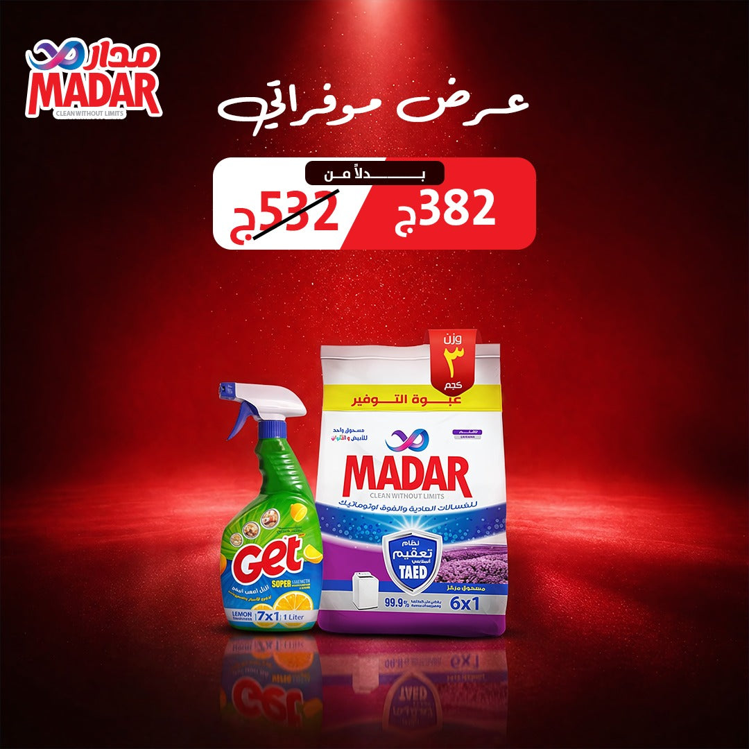 موفراتي 2026