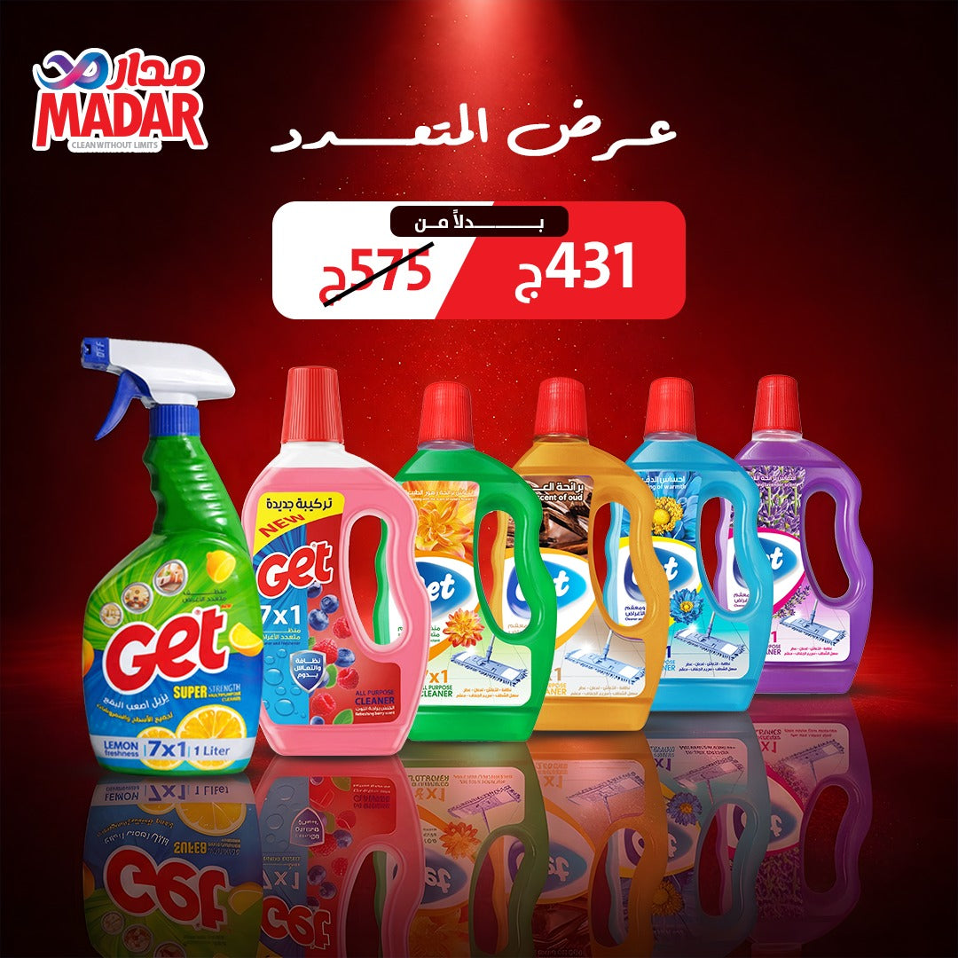 عرض المتعدد 2026