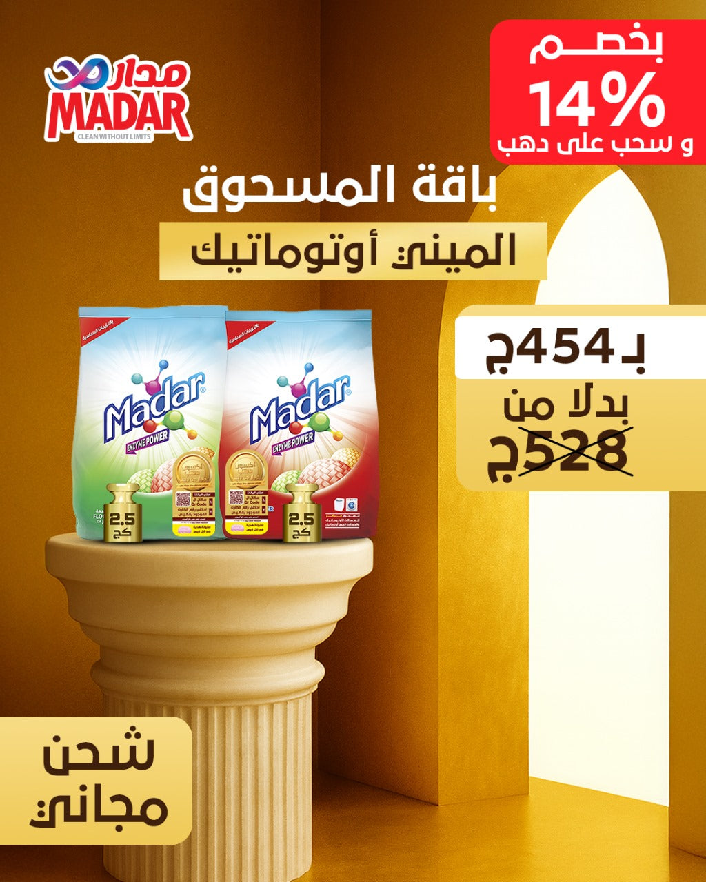 باقة المسحوق الميني اوتوماتيك