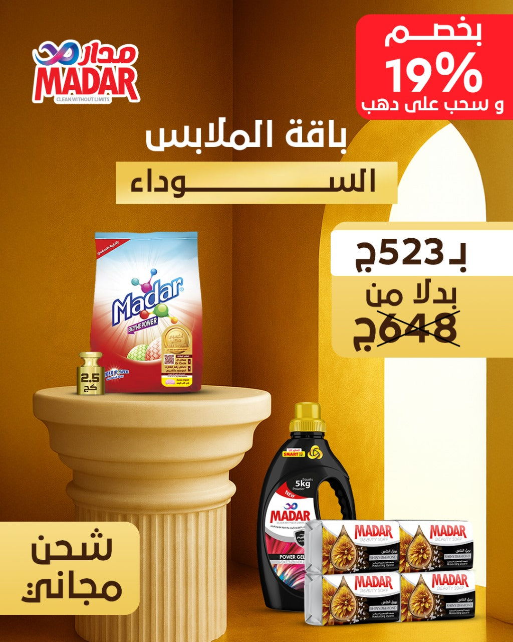 باقة الملابس السوداء