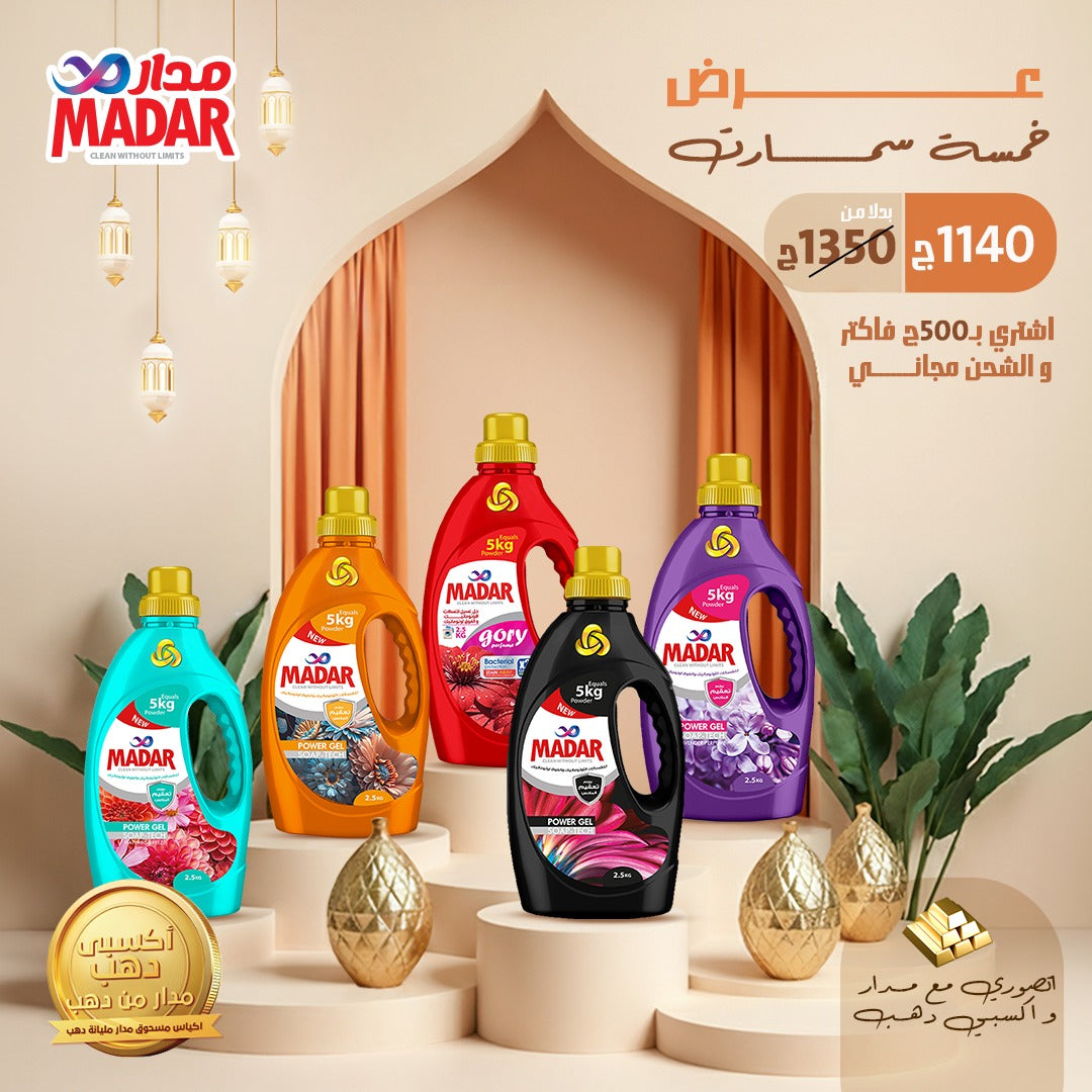 خمسة سمارت 2026