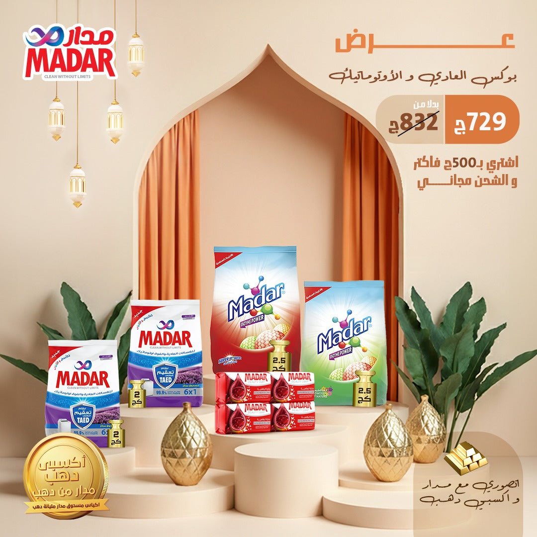 بوكس العادي و الأوتوماتيك 2026