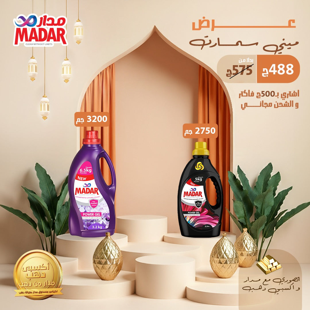 مينى سمارت 2026