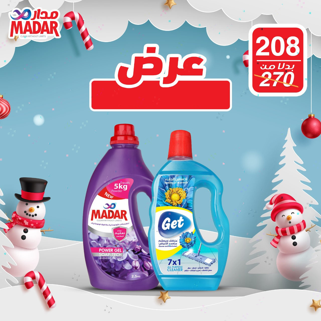 عرض الجل و المتعدد اللافندر