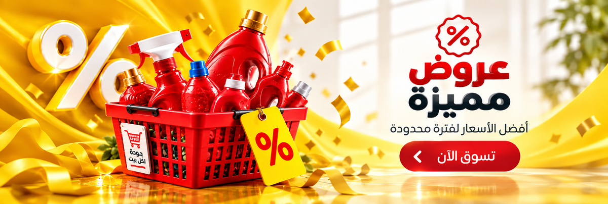 عروض مميزة