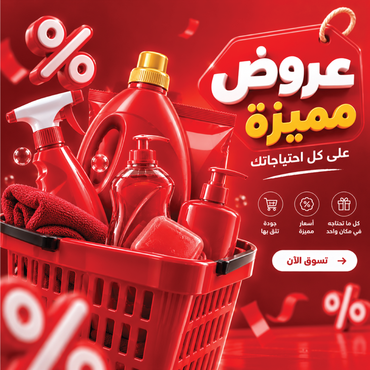 العروض