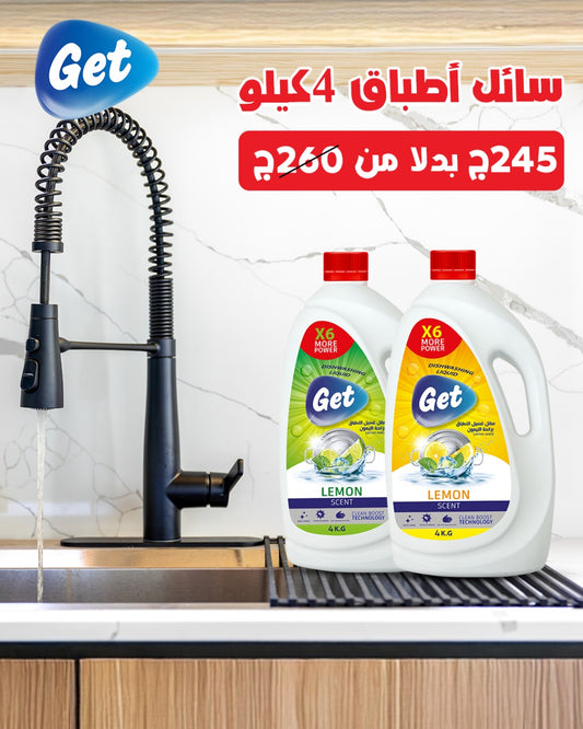 جت 4 لتر سائل أطباق ( عرض دبل )