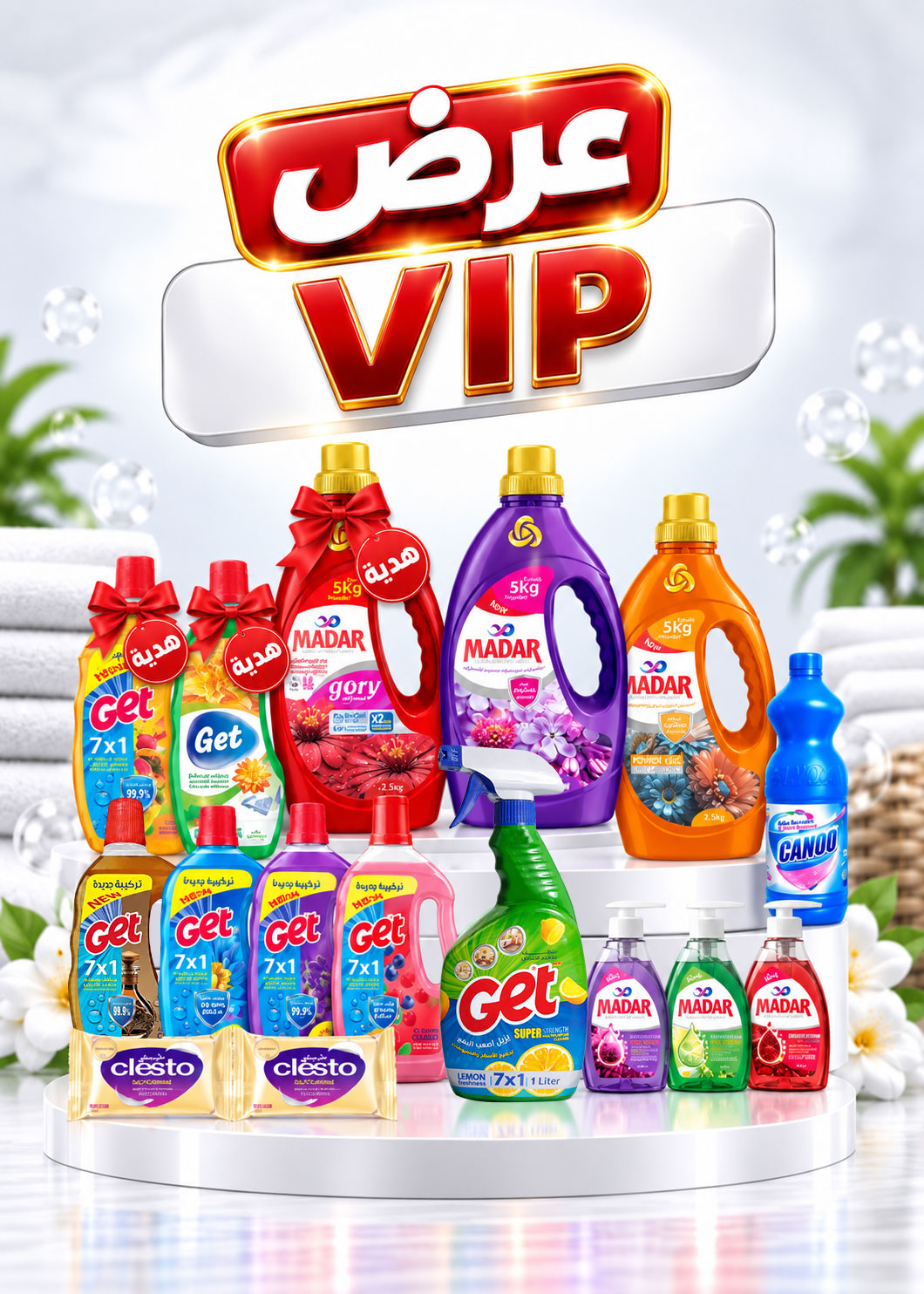 VIP offer