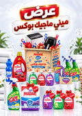 MINI_MAGIC_BOX