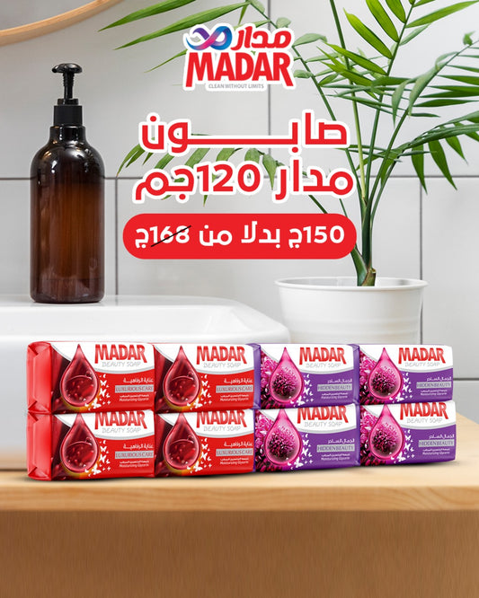 عرض 8 قطعة صابون مدار 120 جرام