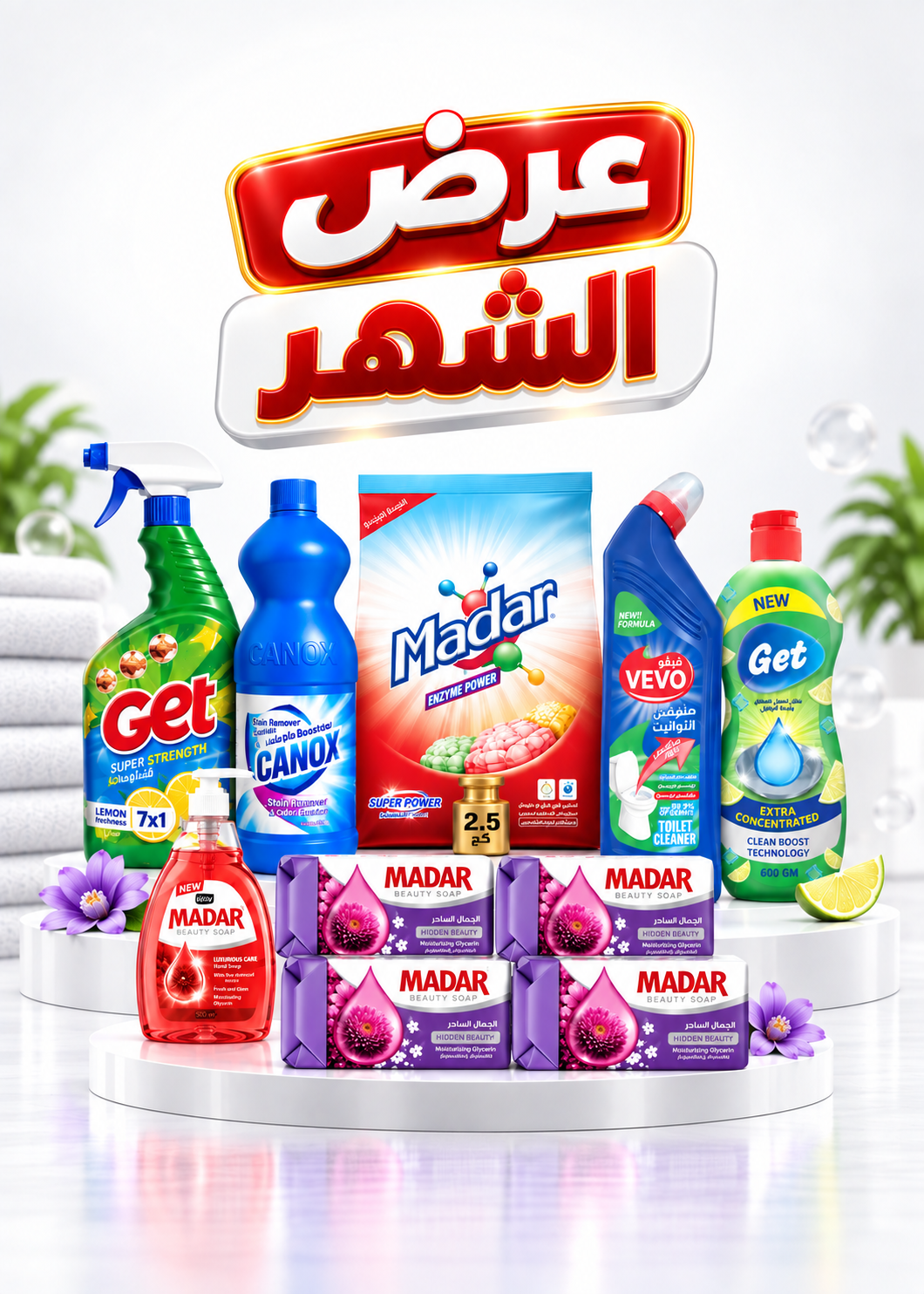 This month's offer