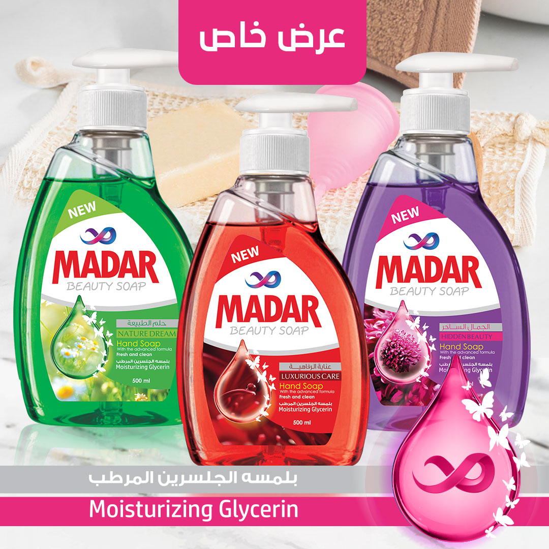 عرض حبة الكراميل( 3 عبوات هاند ووش  )