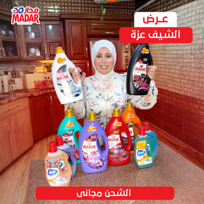 عرض الشيف عزة