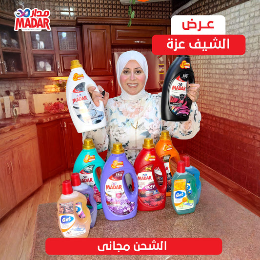 عرض الشيف عزة