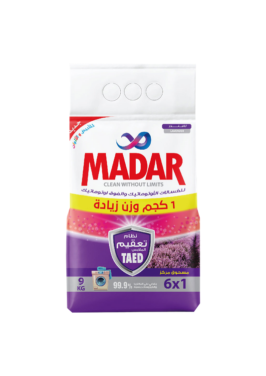 باقة المسحوق الاوتوماتيك 9 كيلو شحن مجاني