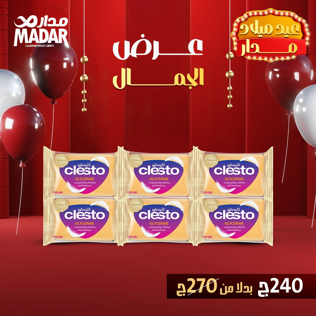 عرض الجمال