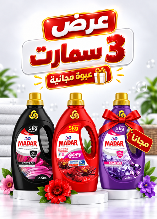 عرض العبوة المجانية