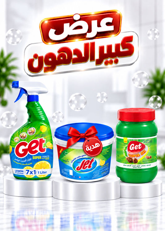 عرض كبير الدهون