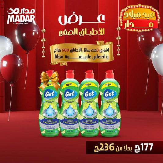 عرض الأطباق