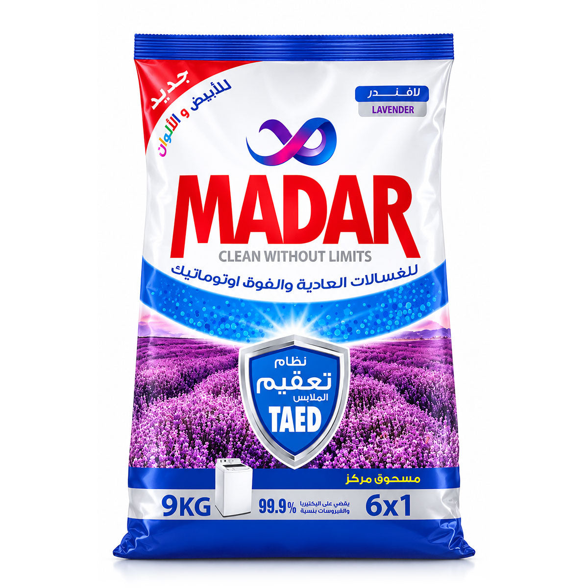 Madar Regular and Automatic Laundry Detergent Bag - Lavender 9 kg