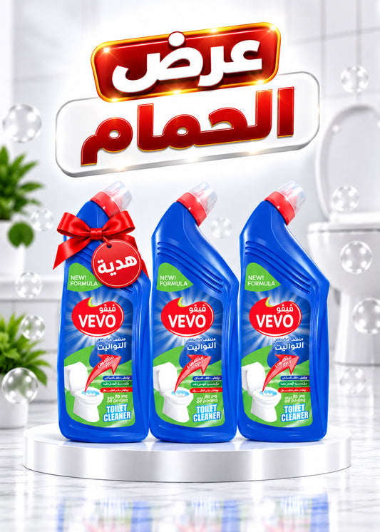 عرض الحمام