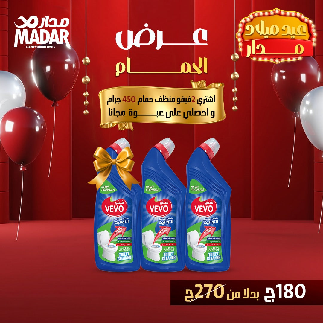 عرض الحمام