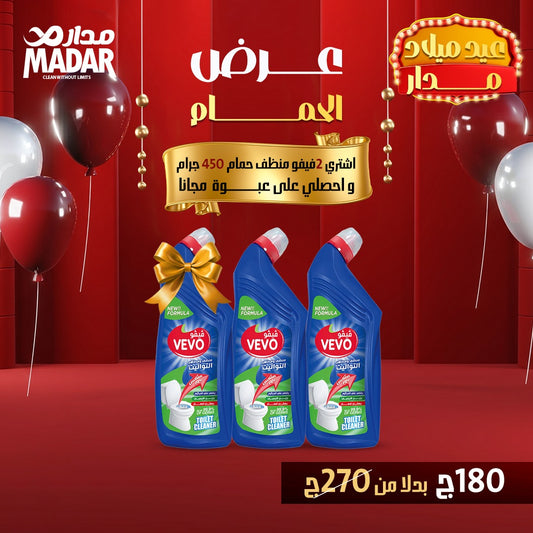 عرض الحمام