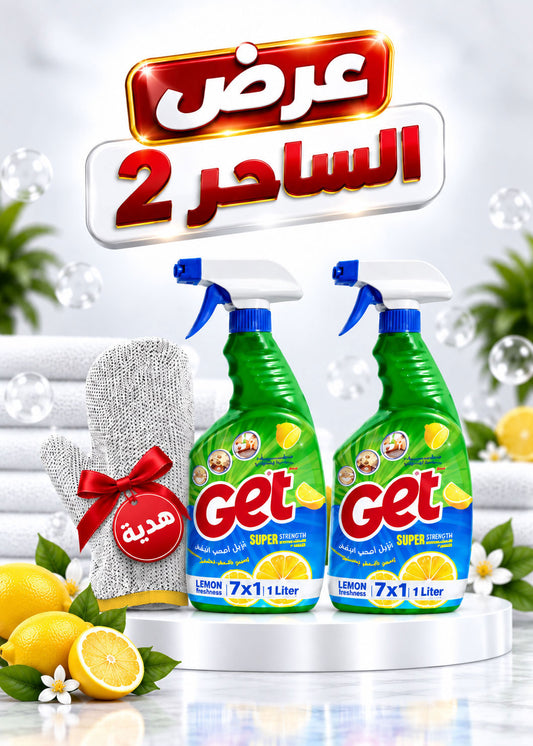 عرض الساحر 2