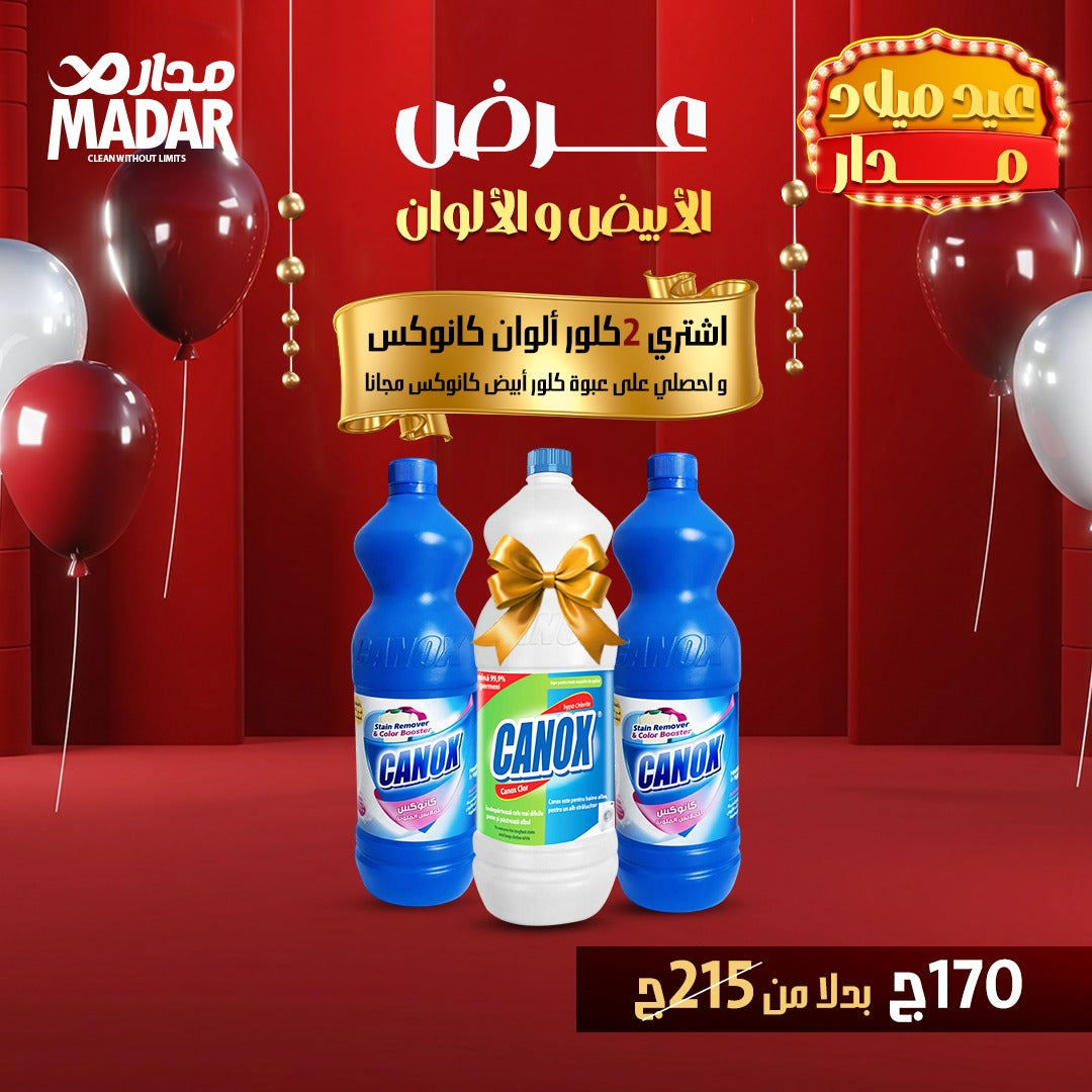 عرض الأبيض والألوان
