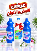 White and Colored Offer