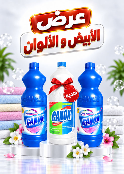 White and Colored Offer