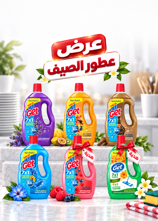 عرض عطور الصيف
