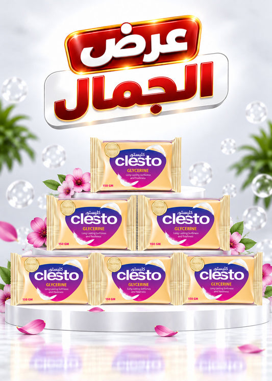 عرض الجمال