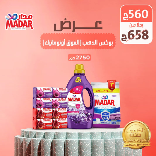 بوكس الدهب الفوق اوتوماتيك