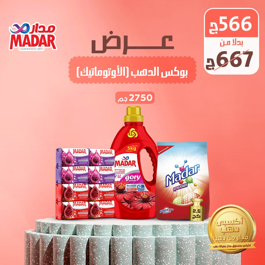 بوكس الدهب اوتوماتيك