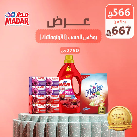 بوكس الدهب اوتوماتيك