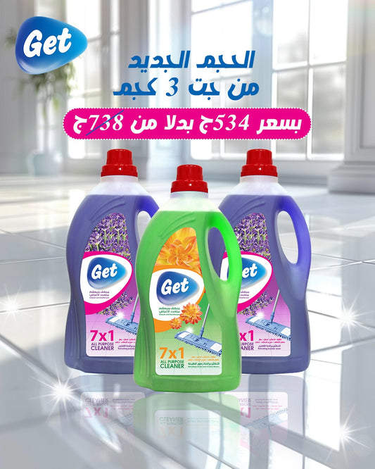 عرض التوفير – 3 عبوات جت متعدد 3 لتر