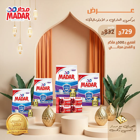 بوكس العادي و الأوتوماتيك 2026