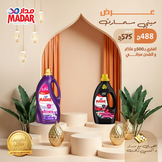 مينى سمارت 2026