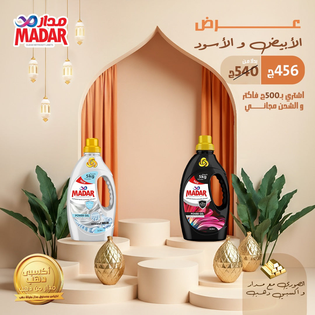 عرض الأبيض و الأسود 2026