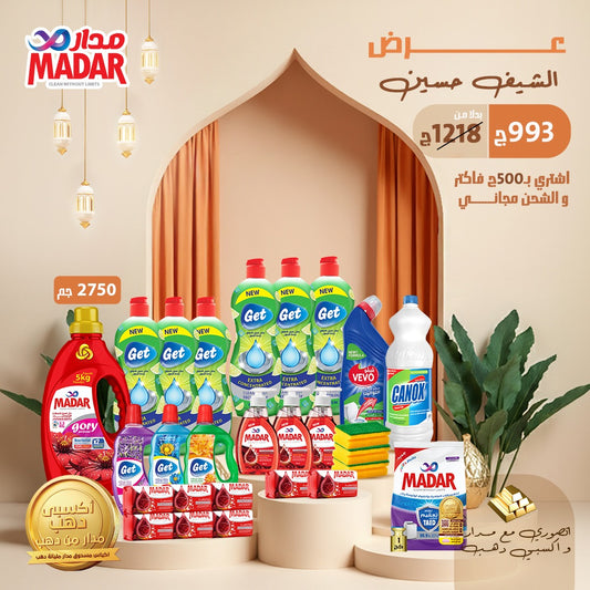 عرض الشيف حسين 2026