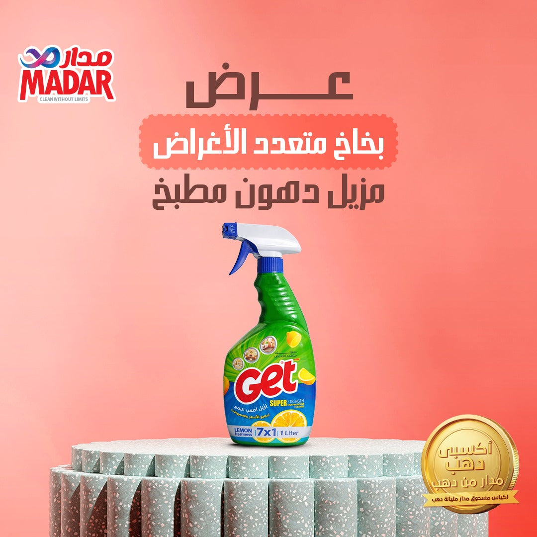 بخاخ الدهون