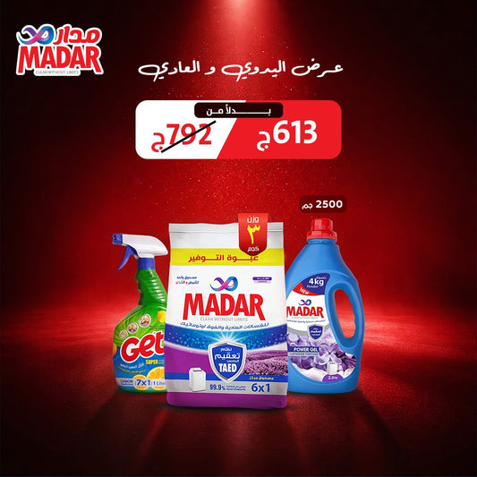 العرض اليدوي والعادي 2026