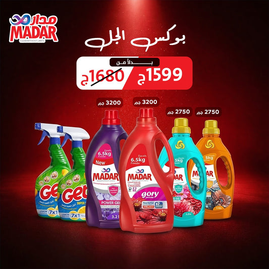 بوكس الجل 2026