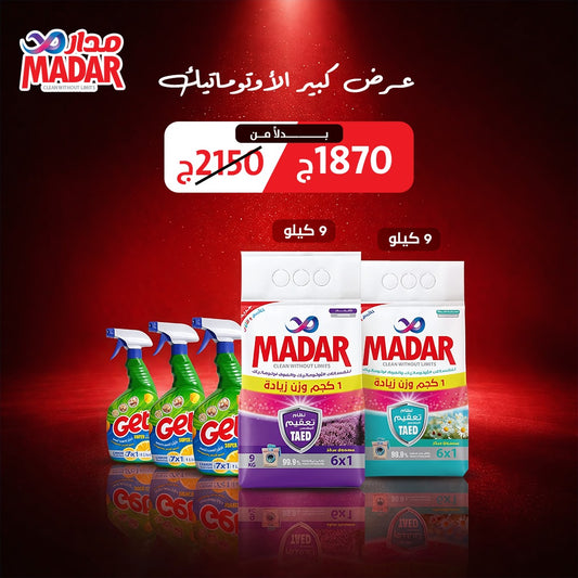 كبير الاوتوماتيك 2026