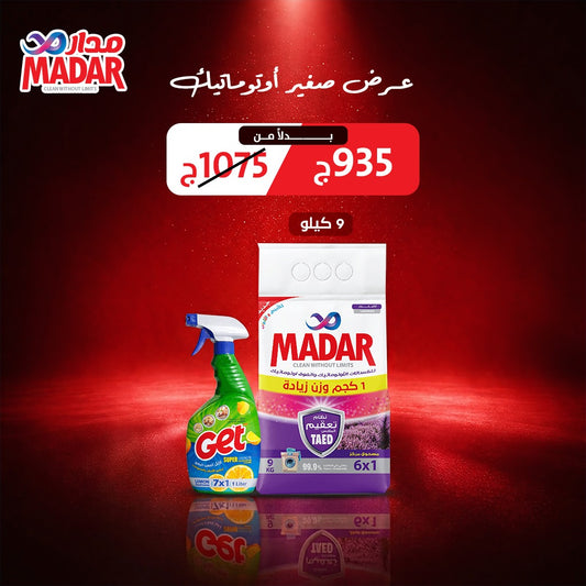 صغير اوتوماتيك 2026